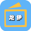 龙伊Box免费版app v3.7