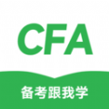 CFA备考跟我学app官方版 v2.0.25