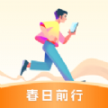 春日前行app官方版 v1.0.0.6
