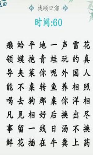 汉字大乐斗是款在抖音上非常有人气的汉字成语闯关游戏