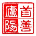 首善庐阳app官方客户端 v1.0.6